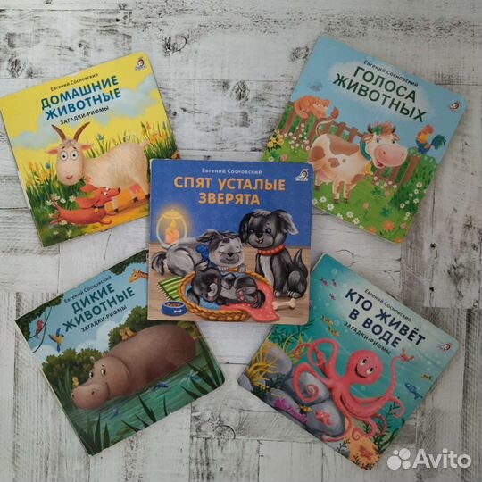 Детские книжки