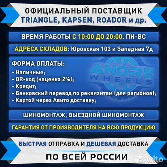 Triangle AdvanteX SUV TR259 235/65 R18 105H