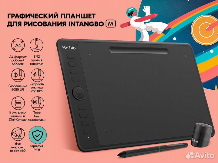 Графический планшет Parblo Intangbo m