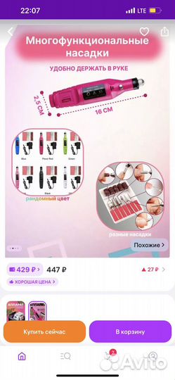 Аппарат для маникюра