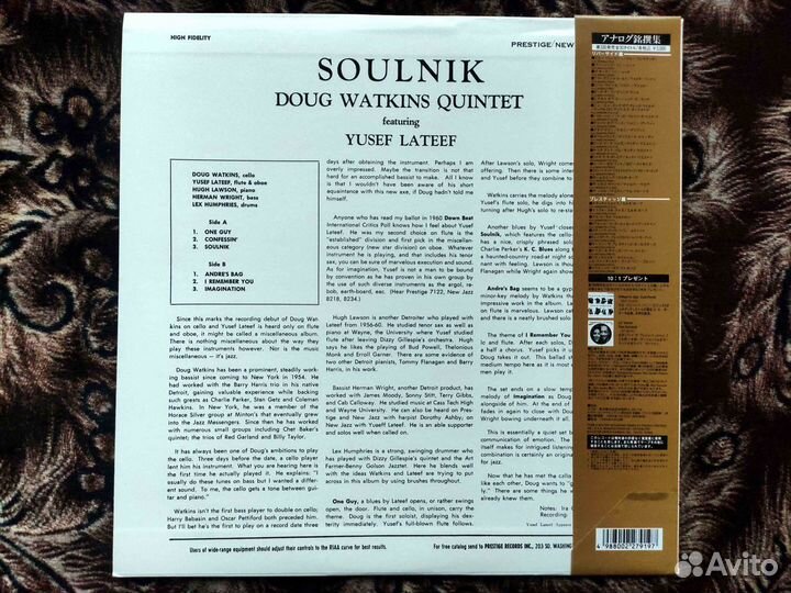 Doug Watkins Quintet – Soulnik – Japan 1995 OBI