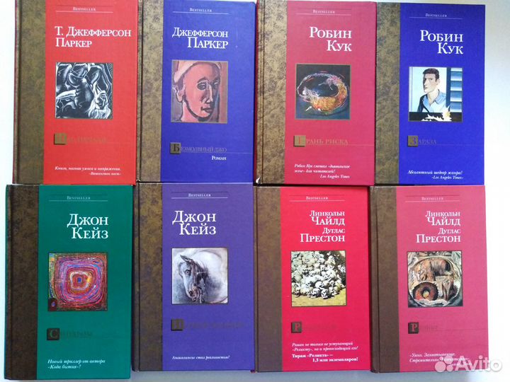 Книги. Серия Bestseller аст. Современная проза