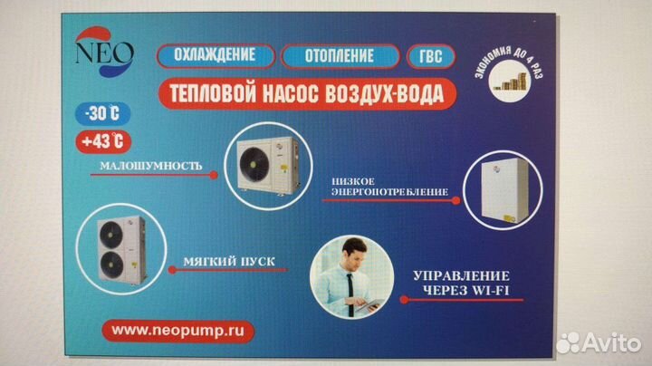 Тепловые насосы Воздух -вода