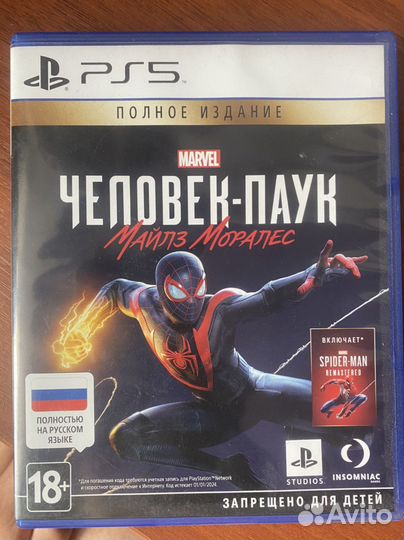 Диски для ps5