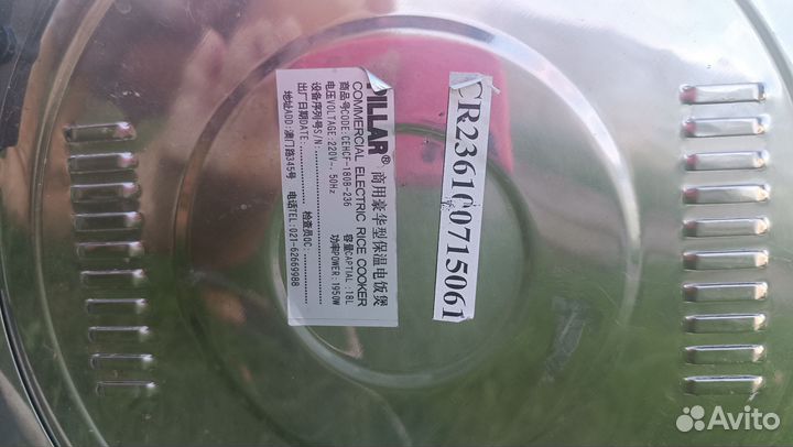 Рисоварка и термос для риса бу