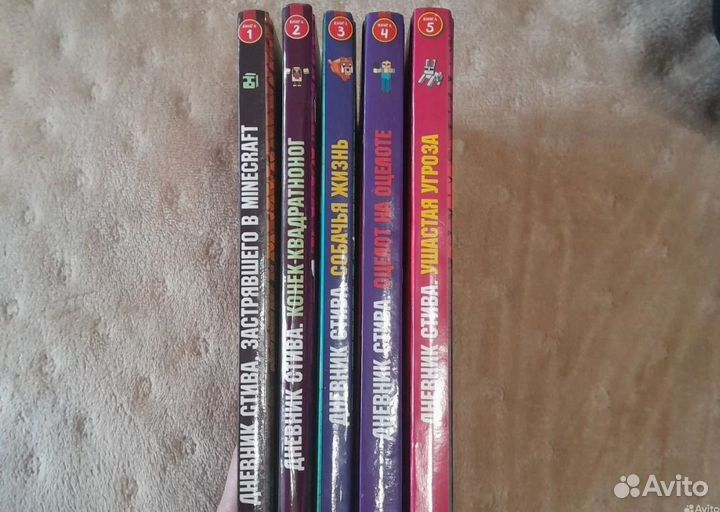 Дневник Стива книга