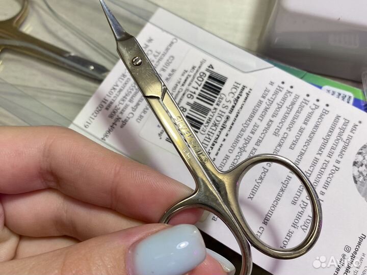 Маникюрные ножницы