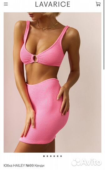 Купальник lavarice