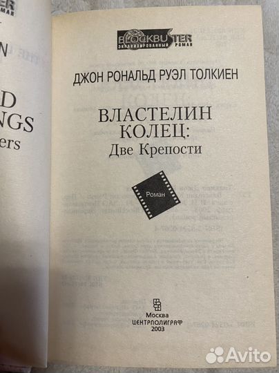 Книги властелин колец