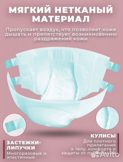 Подгузники для взрослых L 10 шт