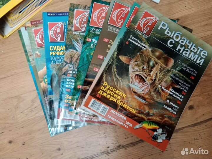 Журналы о рыбалке пакетом