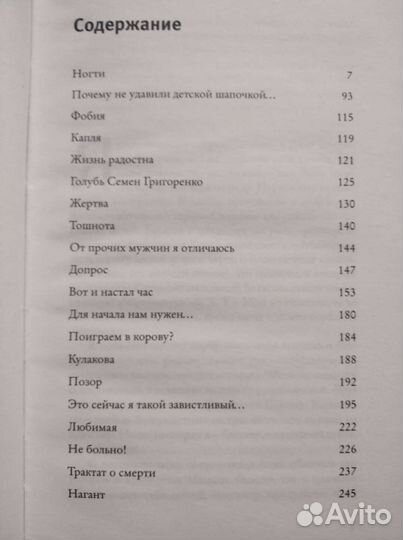 Михаил Елизаров Нагант