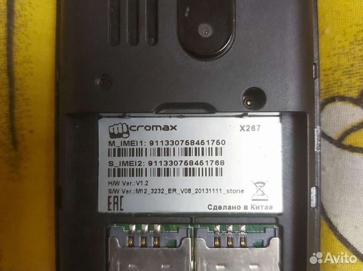 Аккумулятор