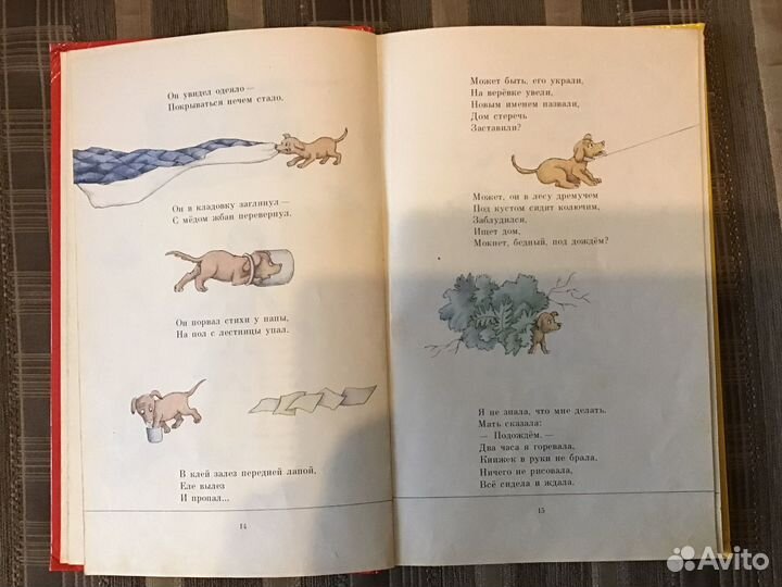 Книга СССР михалков Настоящие друзья 1981