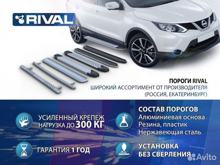 Подножки боковые пороги Nissan Qashqai II J11, 2013-2019 Rival F173AL.4113.1