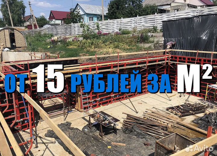 Мелкощитовая Опалубка и Комплектующие