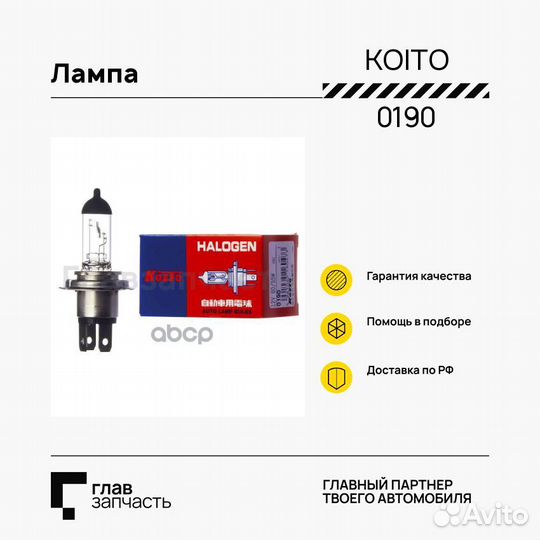 Лампа H4B (IH01) 12V 60/55W koito 0190