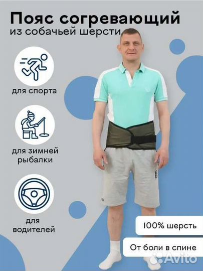 Новый пояс согревающий из собачьей шерсти