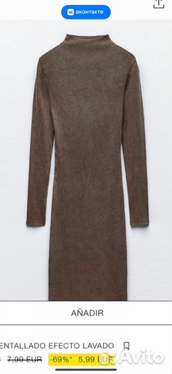 Одежда Качалова