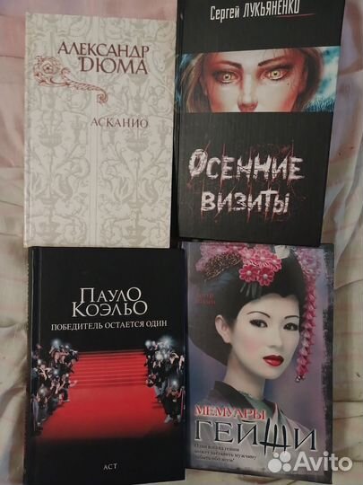 Много разных книг