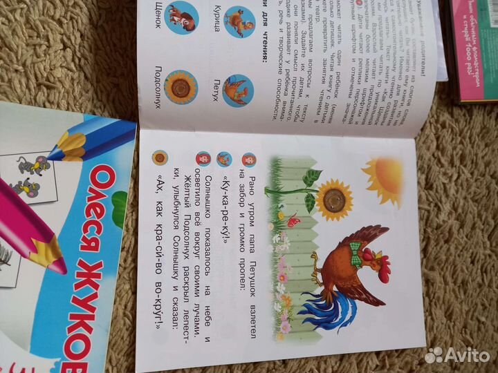 Книжки детские, прописи. 3 шт