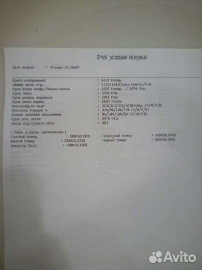 Лазерное мфу xerox phaser 6110 MFP