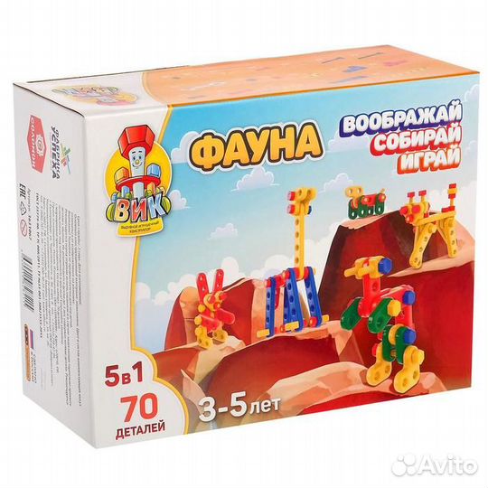 Конструктор «Фауна», 70 деталей