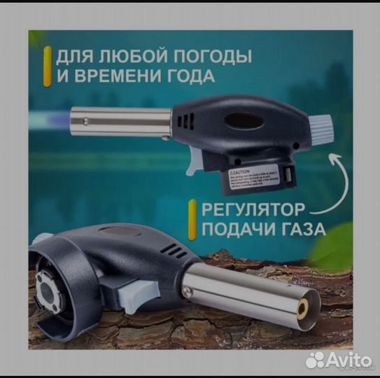 Газовая горелка