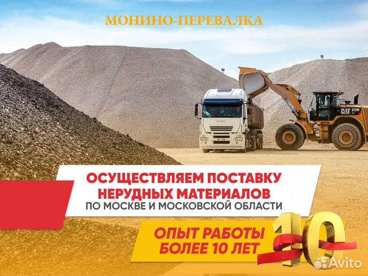 Щебень гранитный с доставкой от 100м3