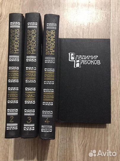 Набоков, В.В. Собрание сочинений В 4 томах