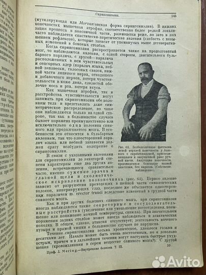 Руководство по внутренним болезням. Том 3