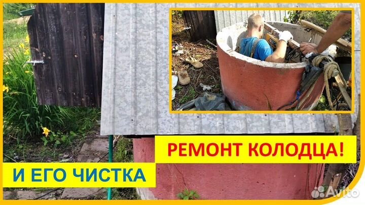 Септики Колодцы Бурение