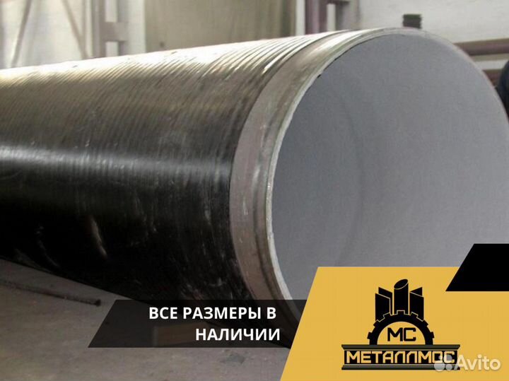 Труба 530х10 вус 3 слоя