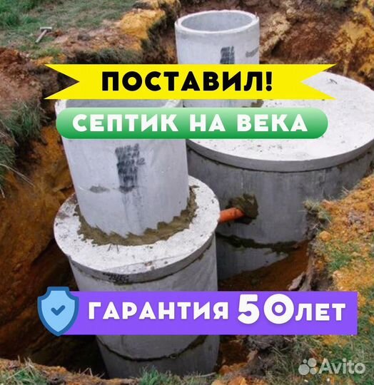 Септик из бетонных колец под ключ с установкой