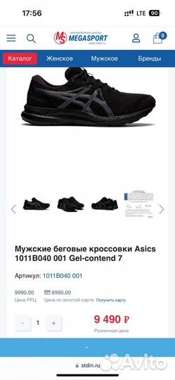 Мужские беговые кроссовки Asics Gel