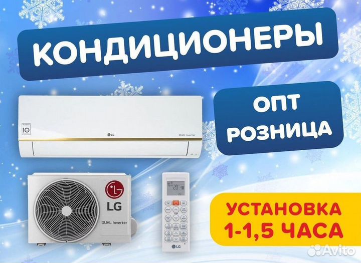 Кондиционер сплит в наличии