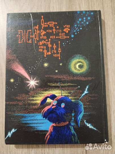 Книга для детей Приключения Электроника