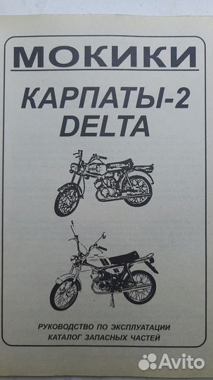 Книга Карпаты,Дельта