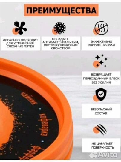 Экологичный очищающий порошок Мистик