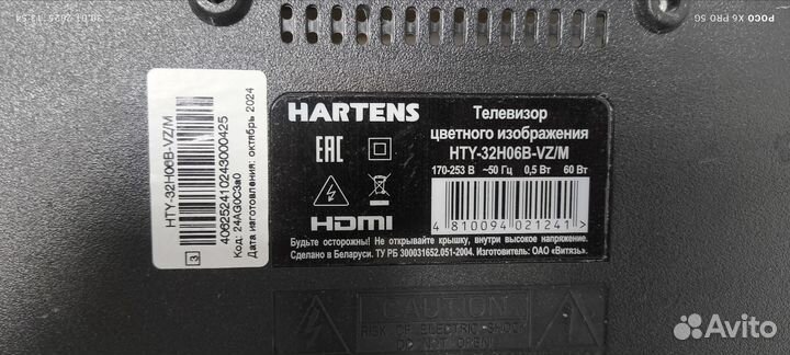 Плата от тв Hartens hty-32h06b-vz/m (2)