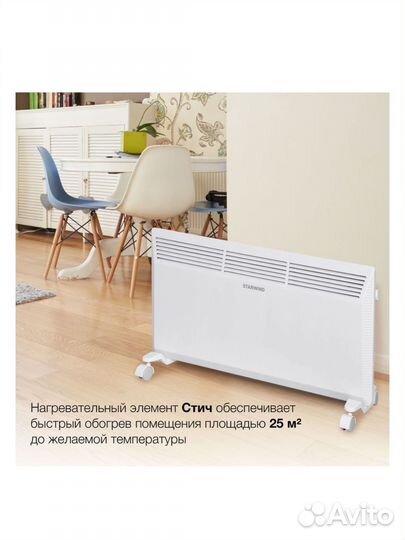 Конвектор электрический до 25м2