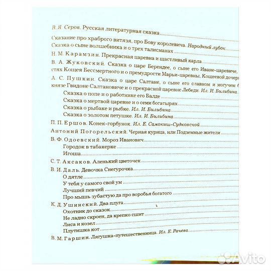 Дет.книга. Сказки стишки рассказы 540 стр