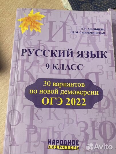 Сборники по математике, физике, химии, русскому