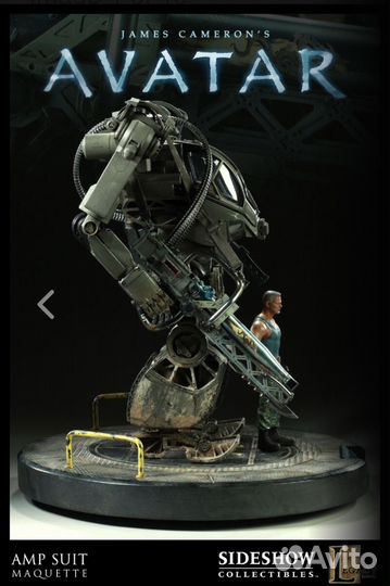 Sideshow Avatar AMP Suit Maquette