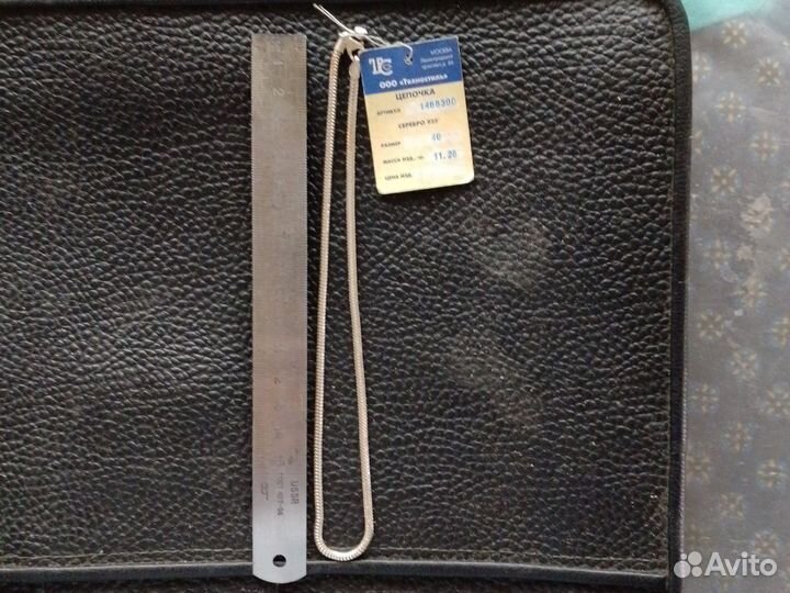 Серебрянная цепочка СССР, 11.3 грамма