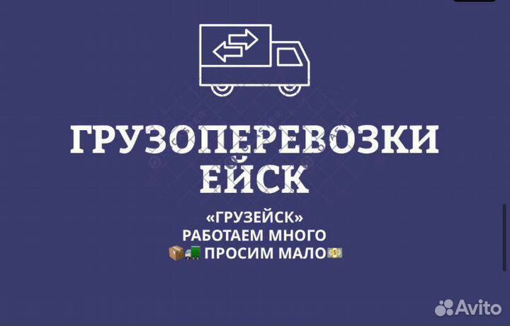 Грузчики,грузоперевозки