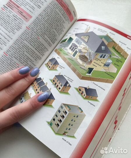 Macmillan «Essential dictionary»