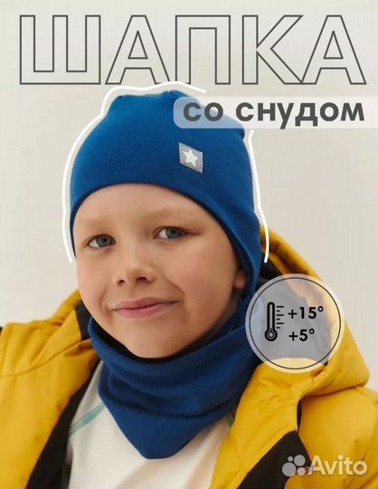 Шапка для мальчика с завязками детская со снудом