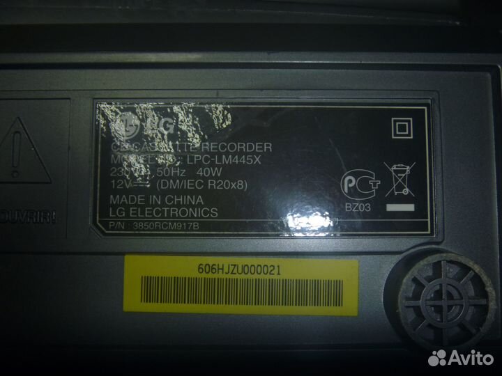 Магнитолы (коллекция)