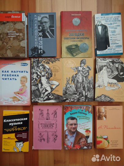 Культура, религия, музыка, ноты